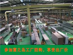 富之島工廠直營(yíng)店2周年店慶 比國(guó)慶更優(yōu)惠，禮惠全城，尊享工廠批發(fā)價(jià)