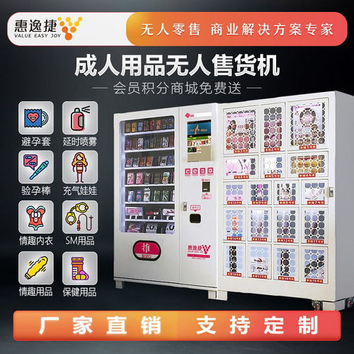 智慧零售新篇章 惠逸捷工廠定制引領廈門無人自動售貨機新趨勢