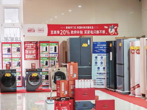 金秋消費季 家電煥新潮 濟南“金九銀十”家電零售市場觀察
