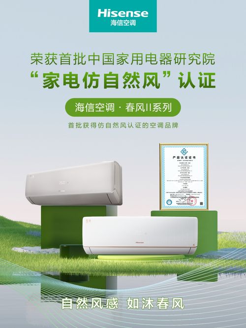 三季報業績亮眼，海信家電以場景驅動營收增長，空調行業領跑新風，日用家電零售表現穩健