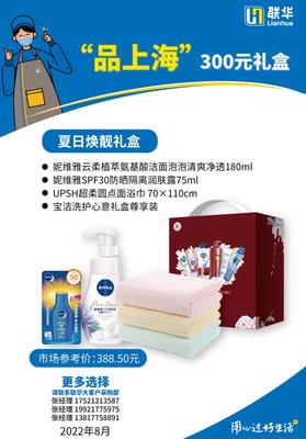 工會會員“隨申辦”第三輪福利火熱開啟 日用家電零售特惠，普惠紅包溫暖職工心