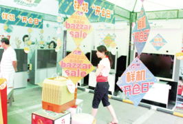 國(guó)美引領(lǐng)行業(yè)變革 率先引入Bazzar Sale銷售概念，重塑日用家電零售新體驗(yàn)